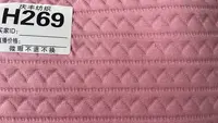 H269粉红波浪夹棉鸿瑞布业