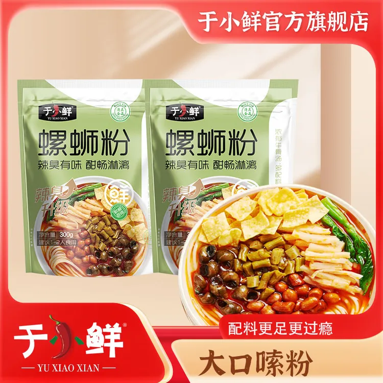 于小鲜清真螺蛳粉辣臭有味酣畅淋漓300g