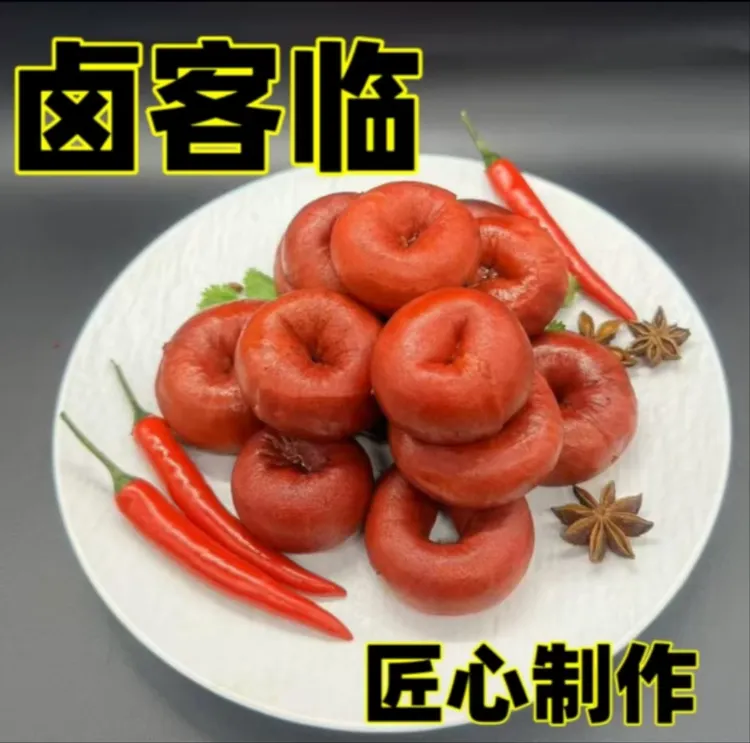 卤客临香辣圈圈肠网红达人爆品福利冲量中顺丰包邮先做先发