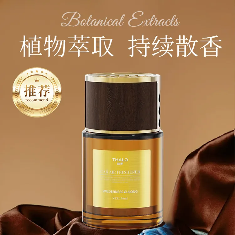 塔罗车载香水杯架香薰轻奢质感除味持久清香车居芳香向阳而生摆件