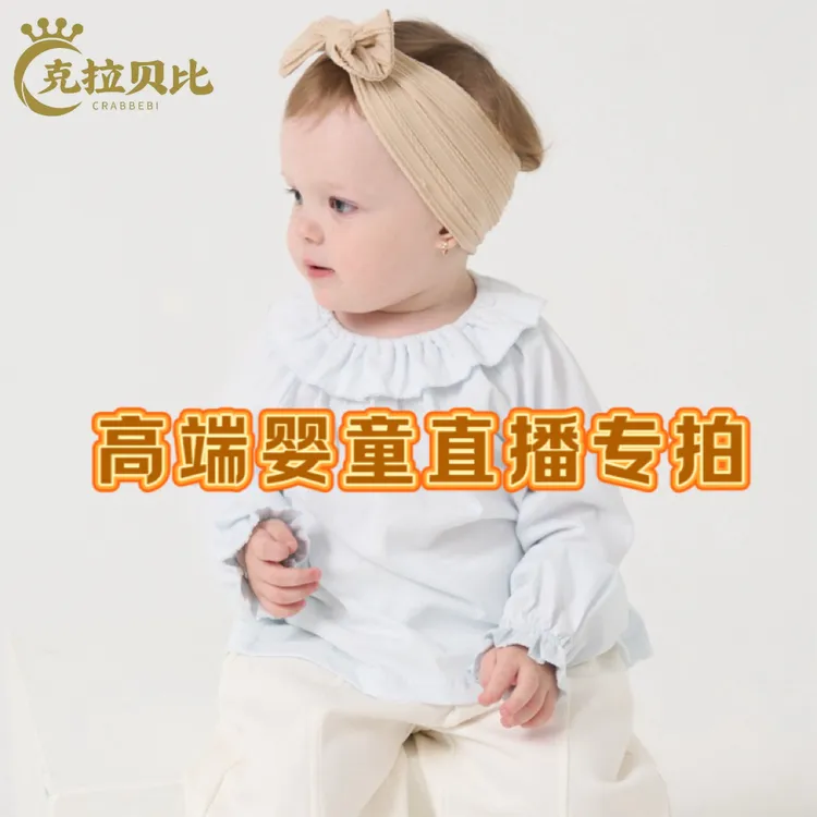 【专属1】各大品牌宝宝福利 爬服  连体衣等直播间活动专拍