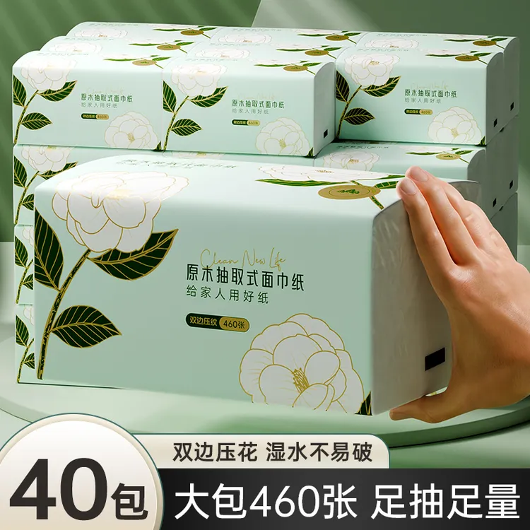 抽纸大包家用纸巾整箱批发餐巾纸实惠装卫生纸抽宿舍用厕纸面巾纸