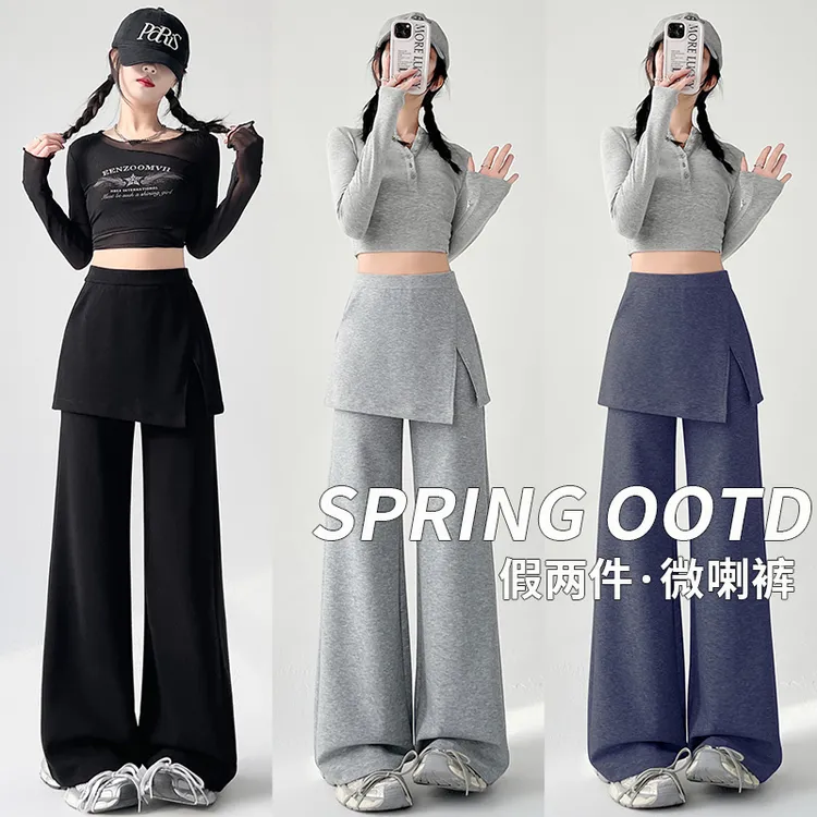 假两件设计感拼接屁帘微喇休闲裤春秋新款高腰显瘦直筒宽松长裤子