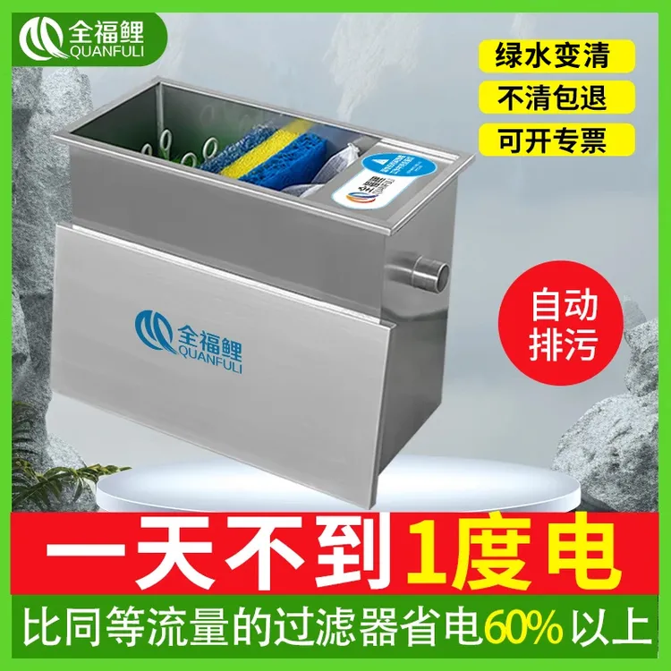 全福鲤户外鱼池过滤器水循环系统养锦鲤鱼池净水过滤设备斜坡排污