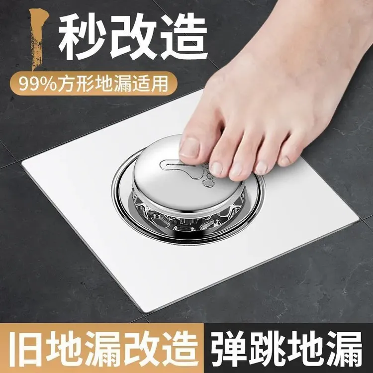 卫生间通用地漏防虫防臭不锈钢防反水下水道厕所按压式弹跳芯