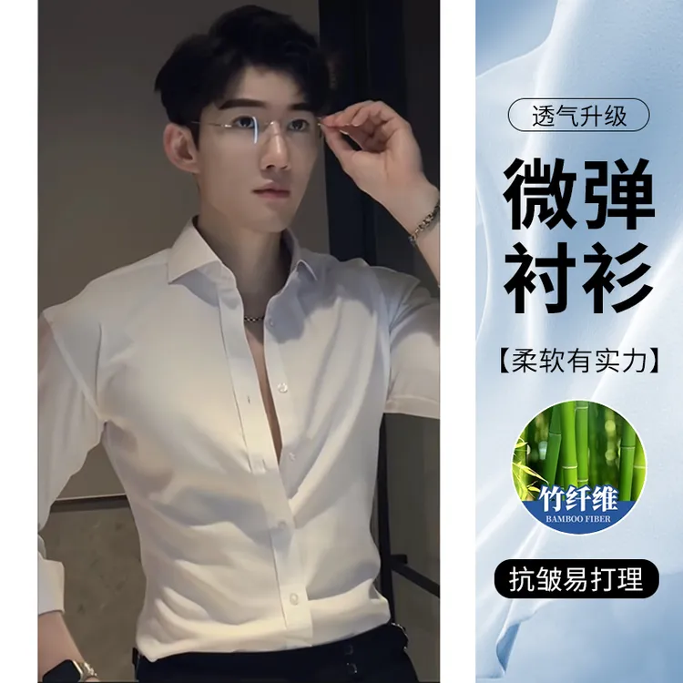 男士白色长袖衬衫韩系穿搭高级感衬衣男款商务高端轻熟雅痞风男装