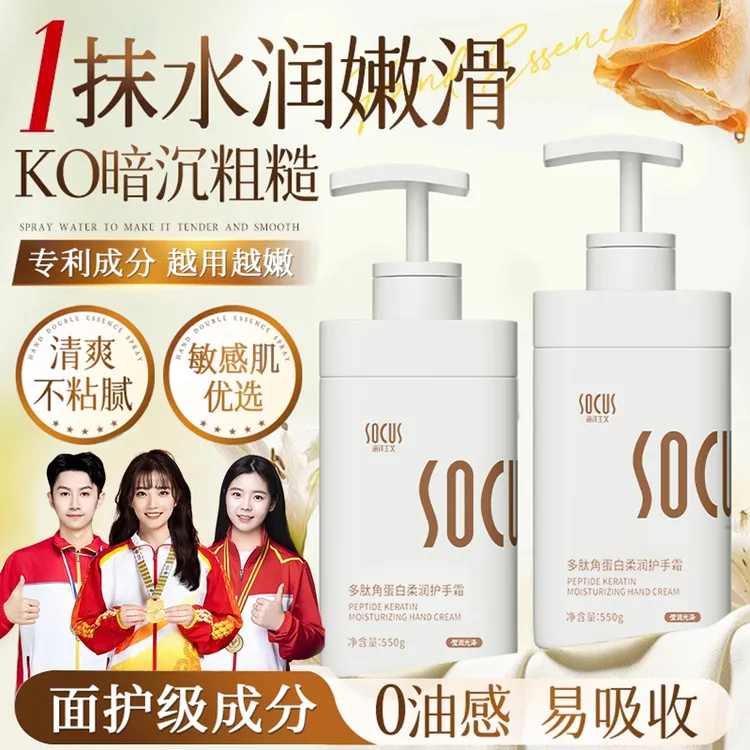 【冠军力荐】美嫩白护手霜保湿滋润不油腻改善粗糙淡化细纹女男正品
