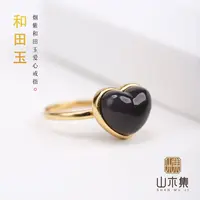 烟紫和田玉爱心戒指*【山木集】（多样性）