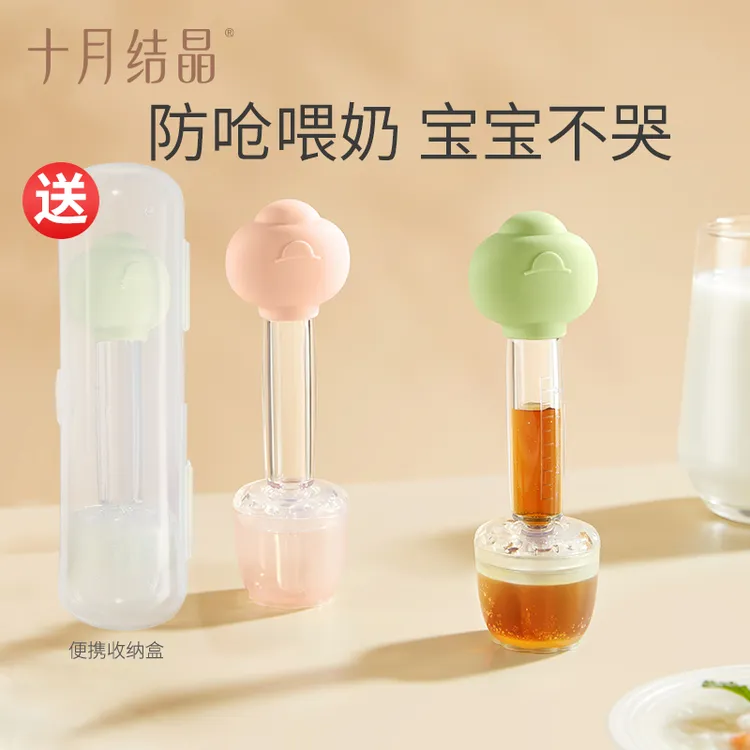 十月结晶婴儿喂液器宝宝喂水滴管式喂药器新生儿防呛喂奶喂养神器