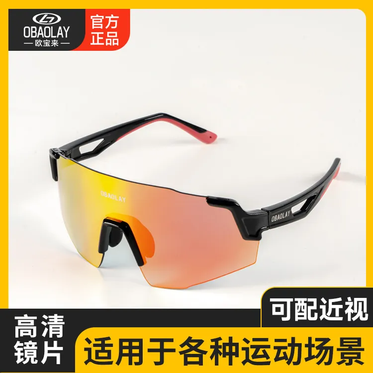 【可配近视】欧宝来跑步眼镜男女炫彩变色日两用色无框超轻骑行眼镜