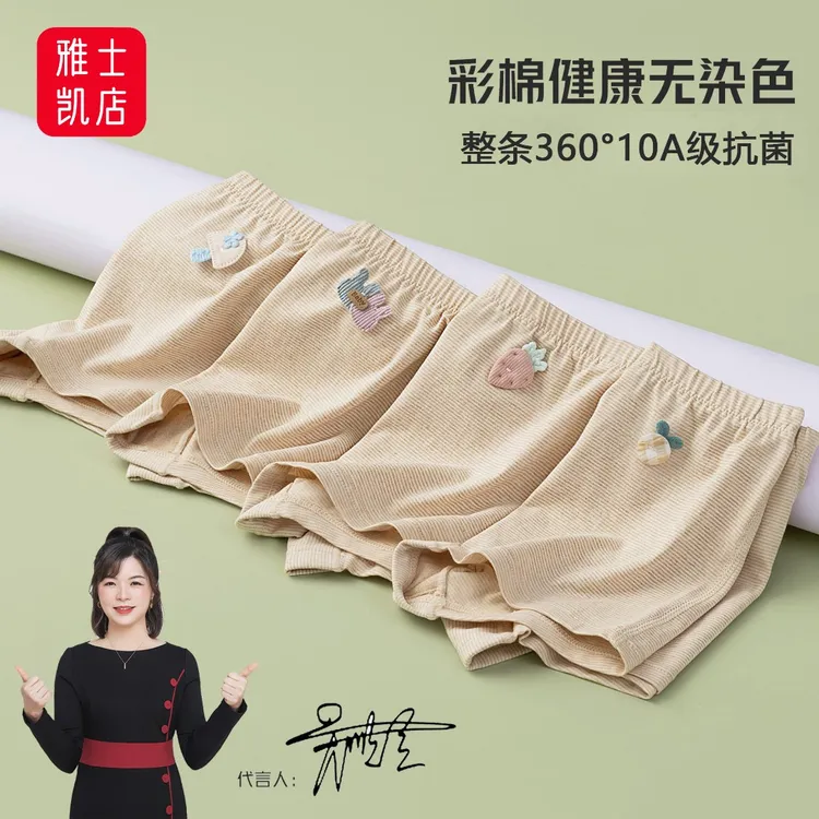 10A抗菌女童内裤彩棉无染色平角裤透气亲肤宝宝儿童中大童四角裤