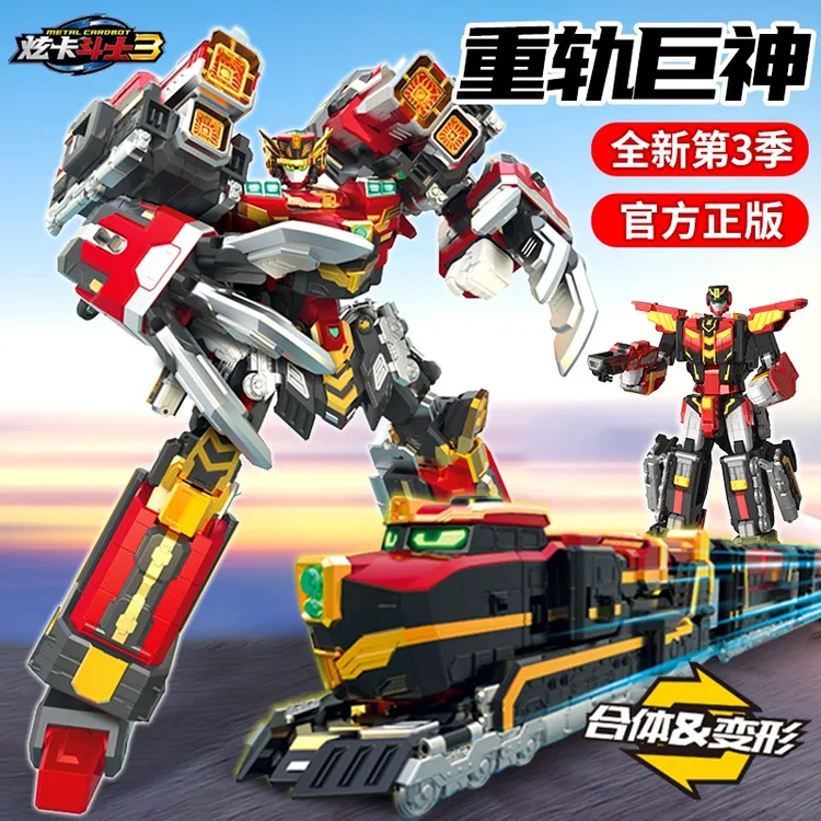 正版炫卡斗士3重轨巨神玩具第三季变形机器人机甲模型玩具新款