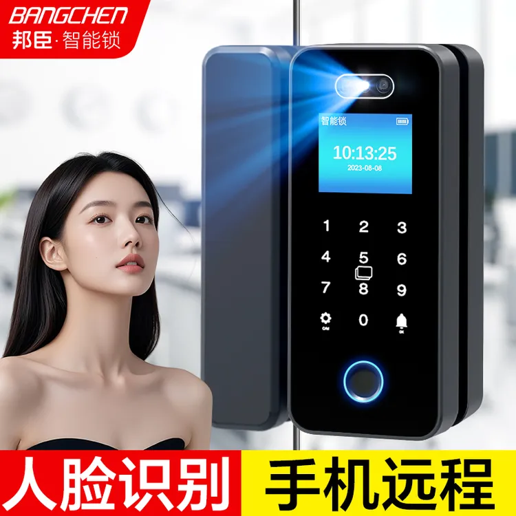 邦臣玻璃门智能锁密码锁人脸识别办公室指纹锁室扫脸双门单门禁锁