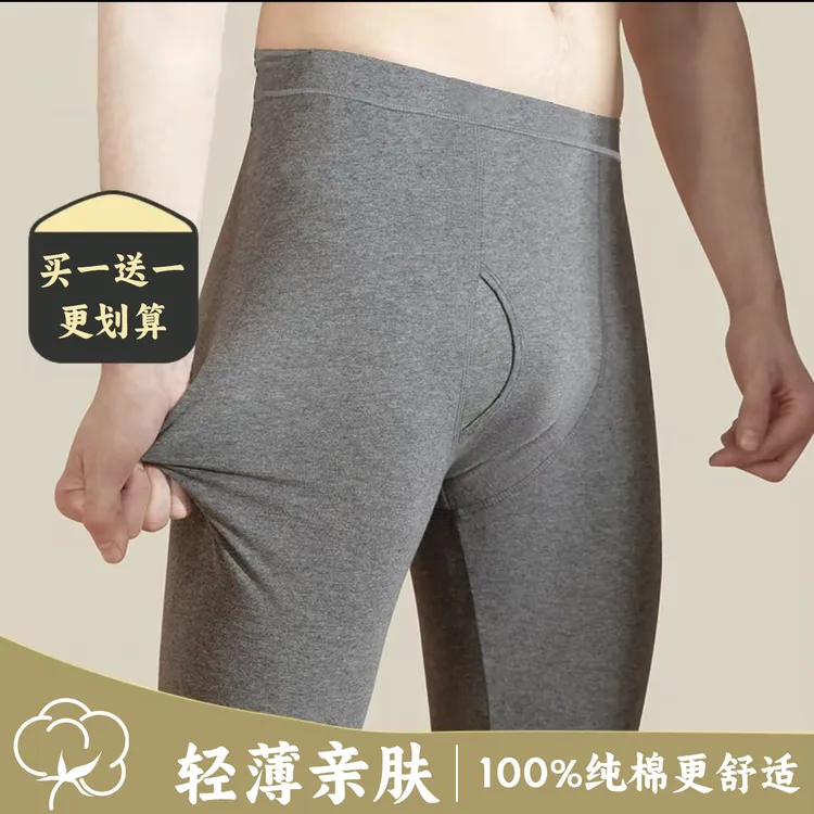 两条装男士纯棉秋裤薄款秋冬保暖防寒内搭长裤男防风男士保暖裤