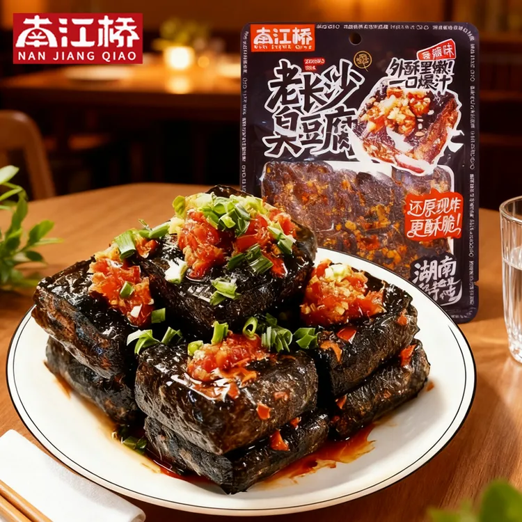 南江桥湖南老长沙正宗臭豆腐豆干即食开袋解馋小吃休闲追剧小零食