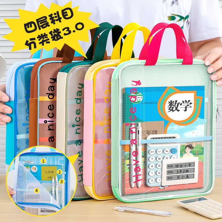 L型科目分类袋透明文件袋小学生多层科目袋大容量拉链网纱手提袋