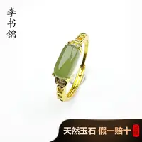李书锦保真和田玉方面戒指 BT A0920 66号 【拍一发一】多样性发货