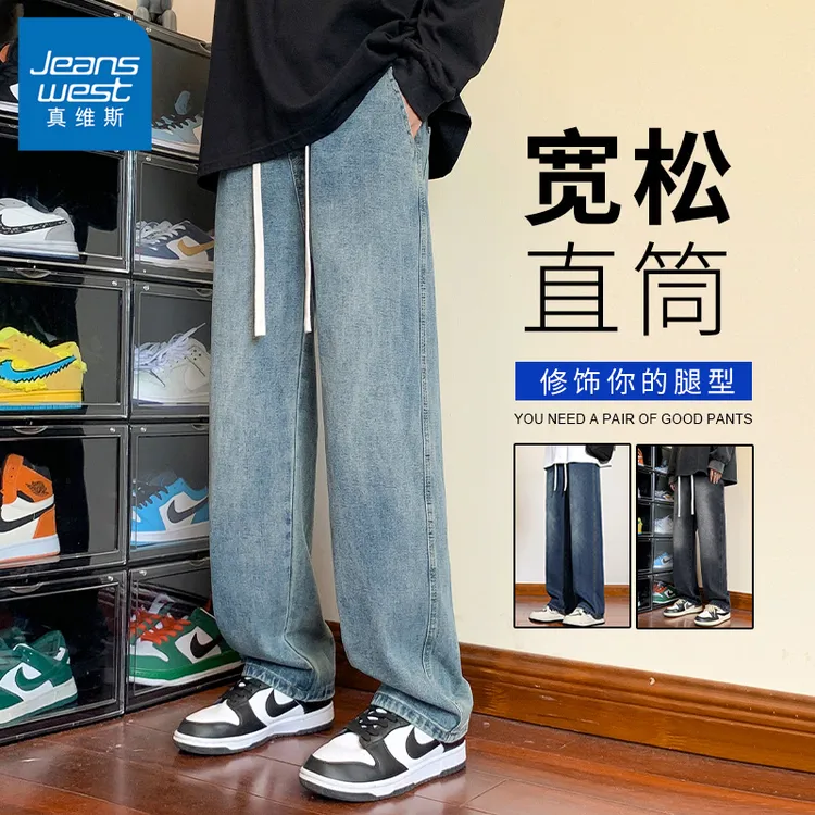 真维斯男士男款牛仔裤秋季男生直筒复古百搭宽松春秋休闲长裤子潮