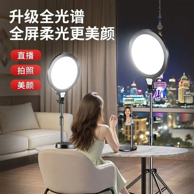 主播推荐全面屏补光灯直播手机支架带补光灯设备柔光摄影多用灯