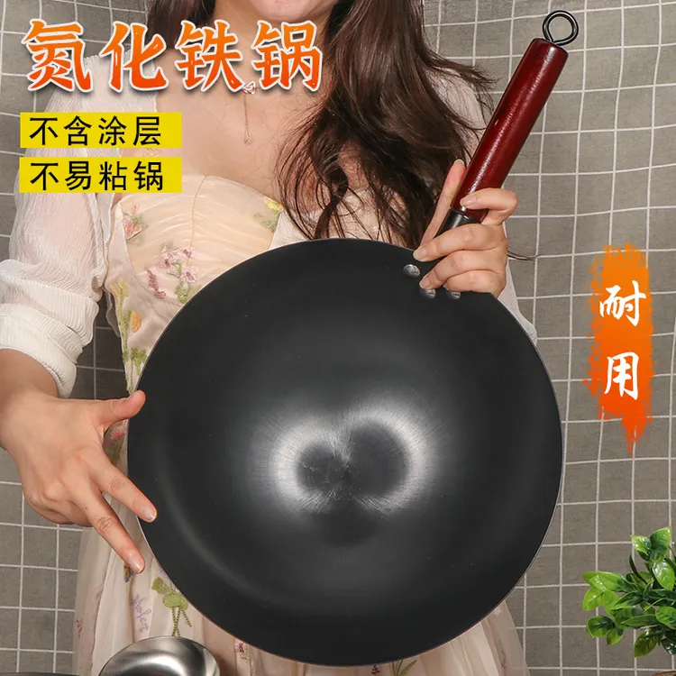 家用升级圆底加厚氮化铁锅不易粘锅不易生锈厨房燃气灶适用