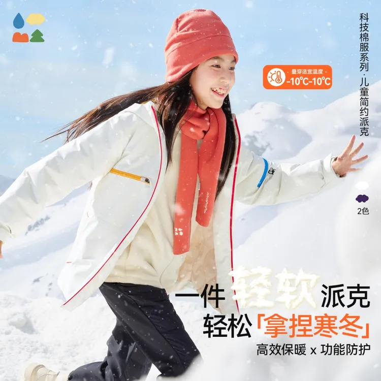 【简约派克棉服外套】森林棠25冬季新款儿童轻软撞色户外运动保暖