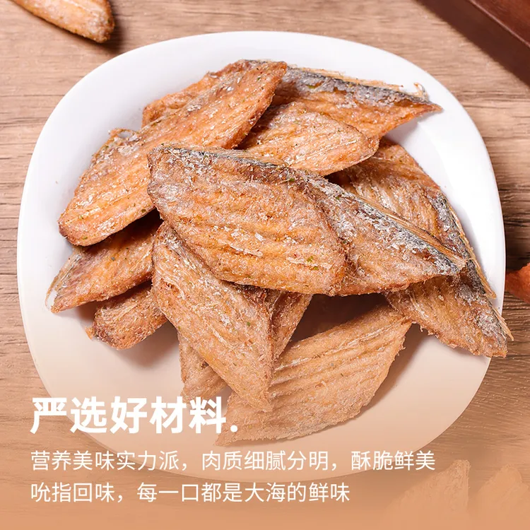 【海鱼恋】带鱼酥鱼干香酥酥脆原味小零食鱼酥酥海味即食美食黄鱼酥