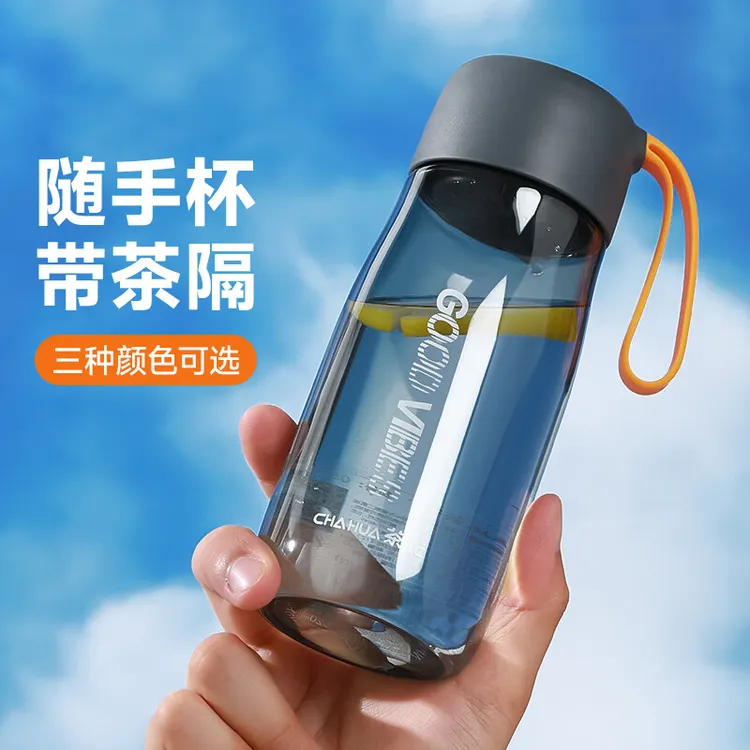 茶花新款环彩随行杯 520ml塑料提手带PC透明水杯运动随手喝茶隔杯