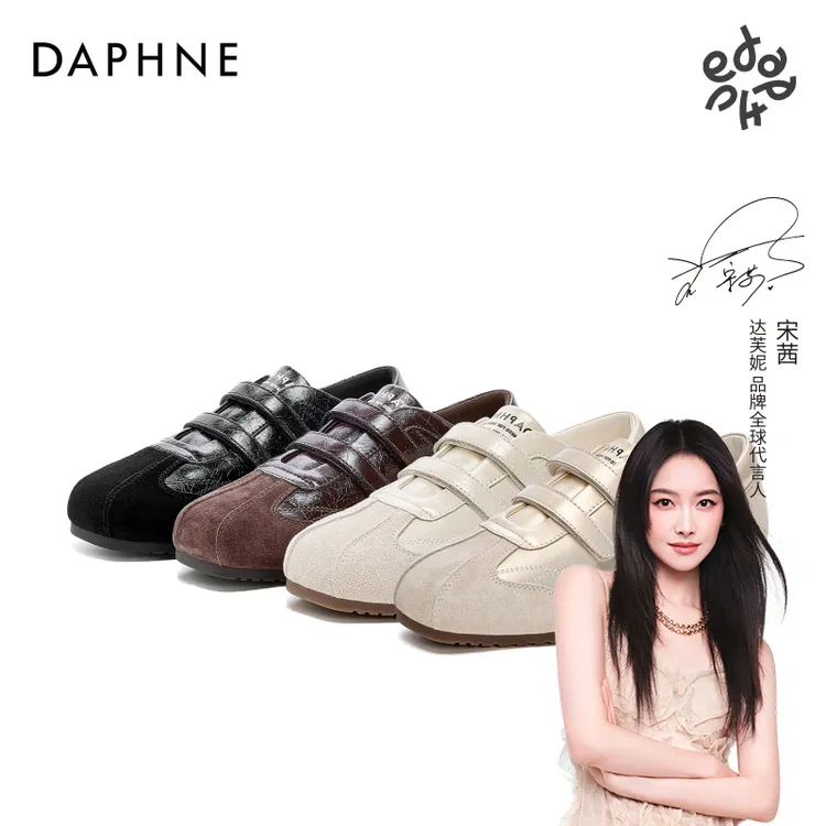 达芙妮棕色美拉德风休闲鞋女2025秋季新款魔术贴德训鞋增高运动鞋