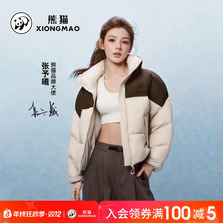 【张予曦同款】熊猫冬季女短款羽绒服抗静电保暖锁温加厚面包服8248