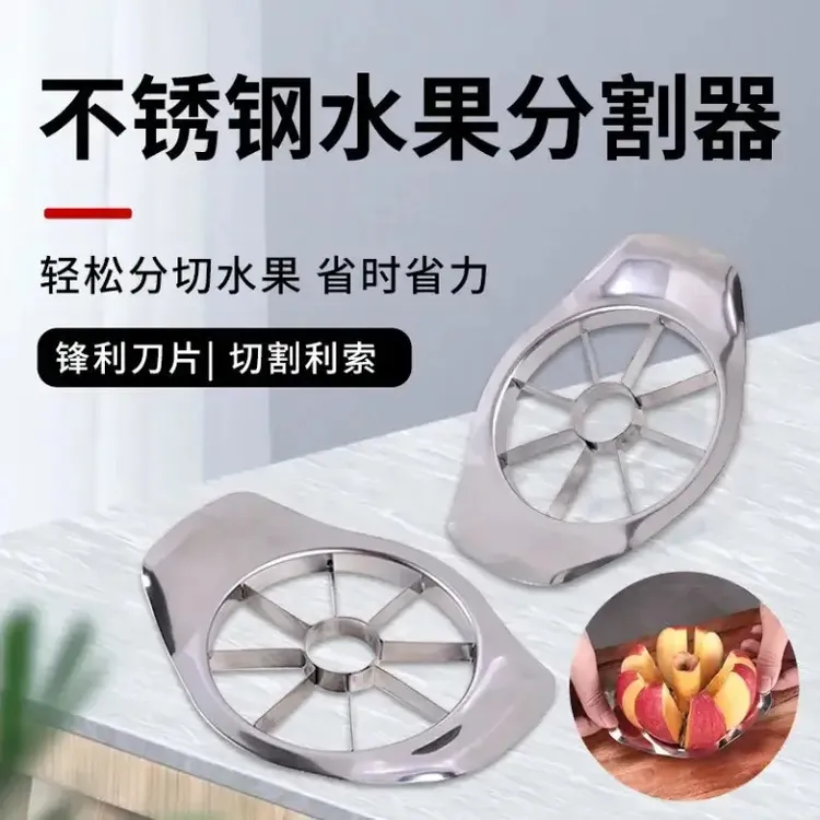 不锈钢水果切片器水果分切果器切片器家用厨房快速切果小工具