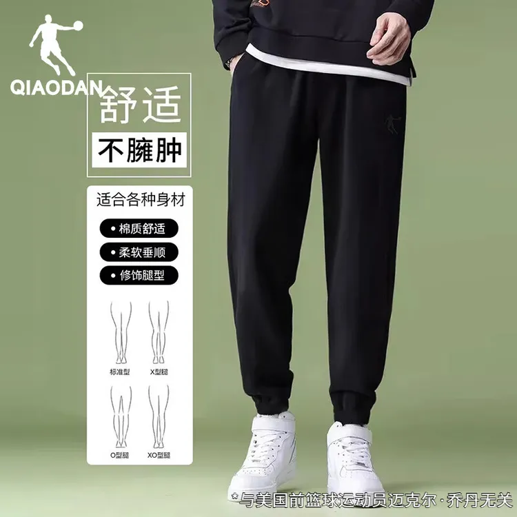乔丹运动裤男士2025春季新款宽松束脚黑色卫裤跑步健身休闲长裤男