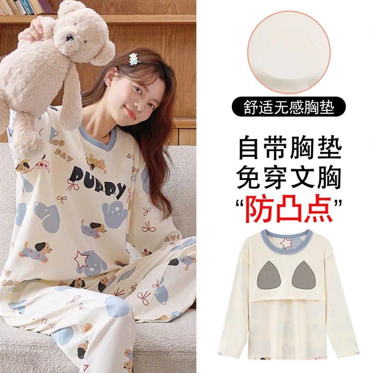 秋季圆领长袖长裤成人女休闲舒适睡衣自带胸垫免穿8H6953