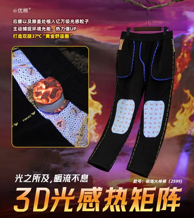 2025秋冬防风防水保暖男女同款光感加绒加厚火神裤舒适休闲裤