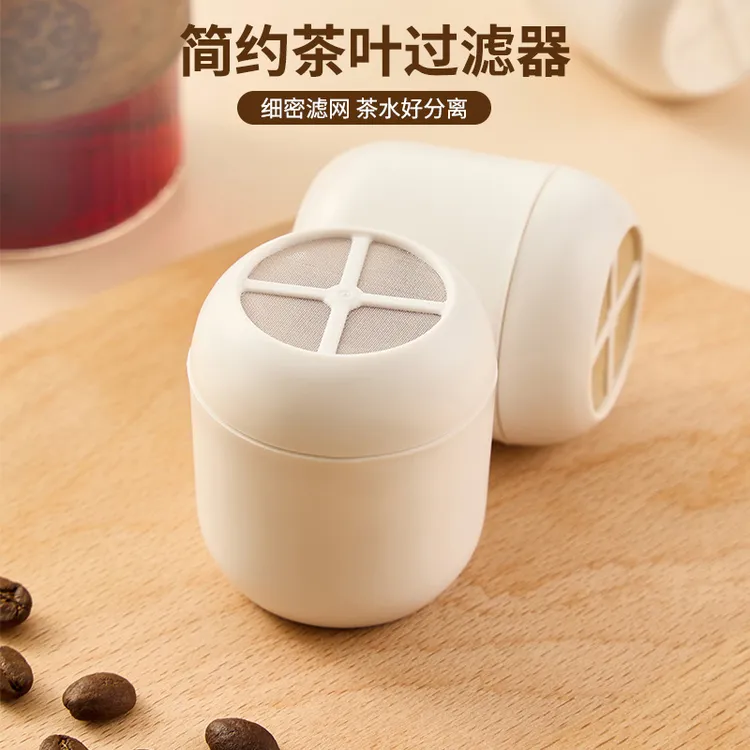 简约茶叶过滤器家用小型茶滤器便携式咖啡粉过滤器茶水分离茶仓