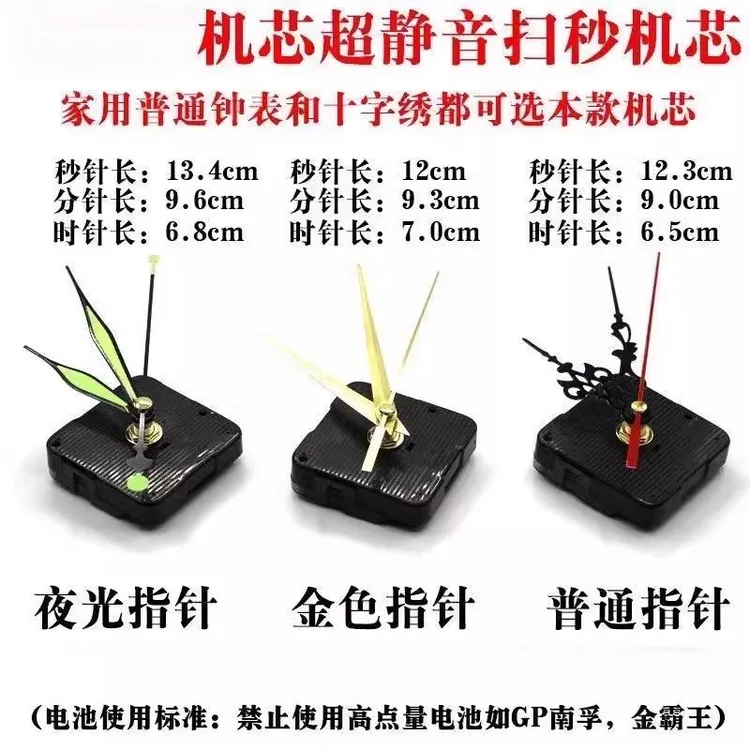 适配于康巴丝挂钟静音机芯客厅DIY创意双面石英电子时钟表芯配件