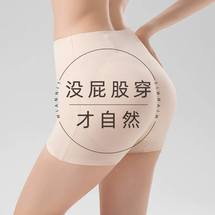 0.6CM超自然全无痕假屁股丰臀提臀收腹薄款防走光平角臀垫大码