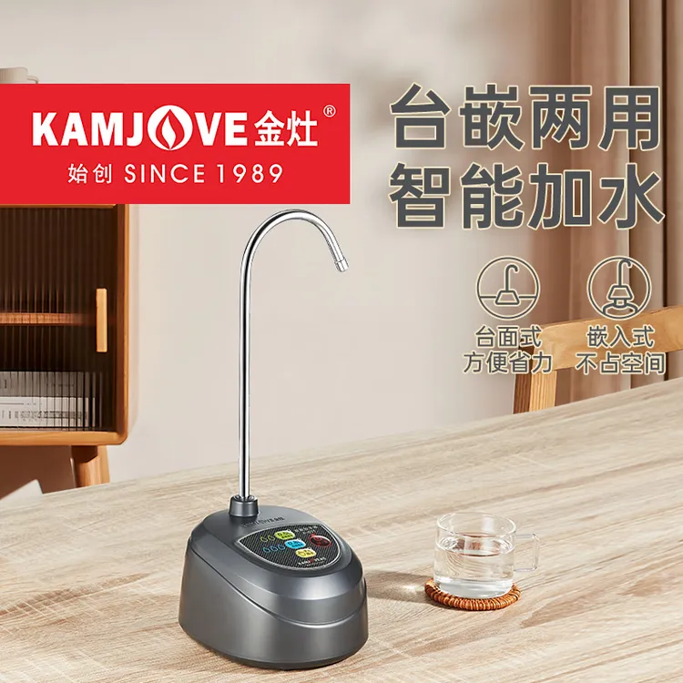 金灶桶装水抽水器P-01T自动上水器自动智能加水吸水上水器家用