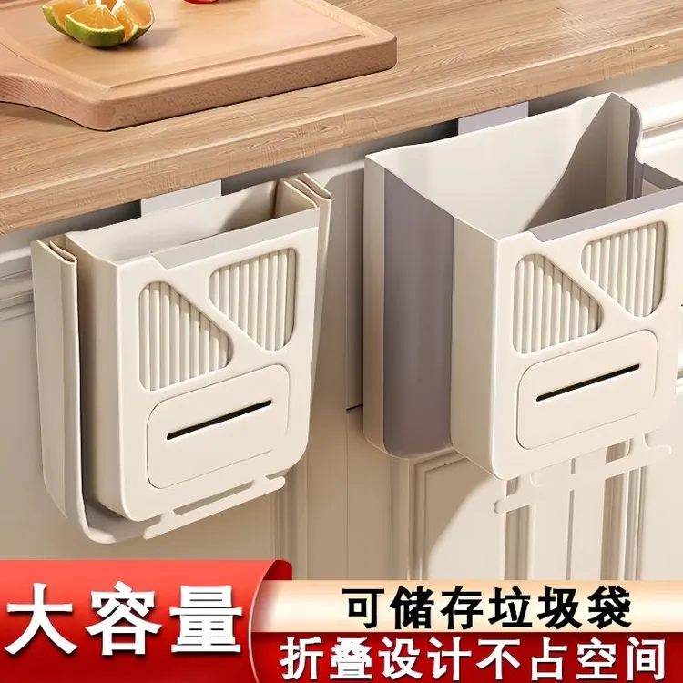 家用挂式厨房垃圾桶可折叠厨余分类清洁橱柜门壁挂卫生间厕所收纳