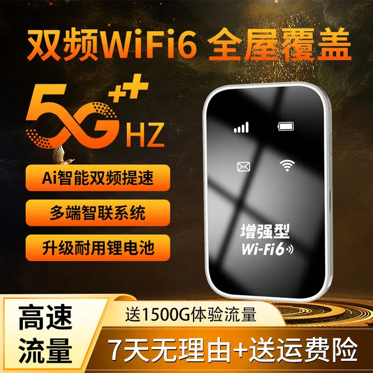 双频高速随身WiFi便携式无线网卡户外车载及宿舍使用移动小宽带