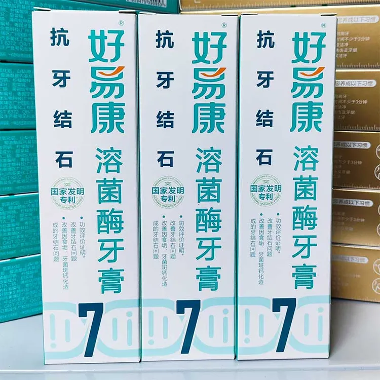好易康7号牙膏抗牙结石减少牙垢牙黄烟渍茶咖啡渍清新口气健龈