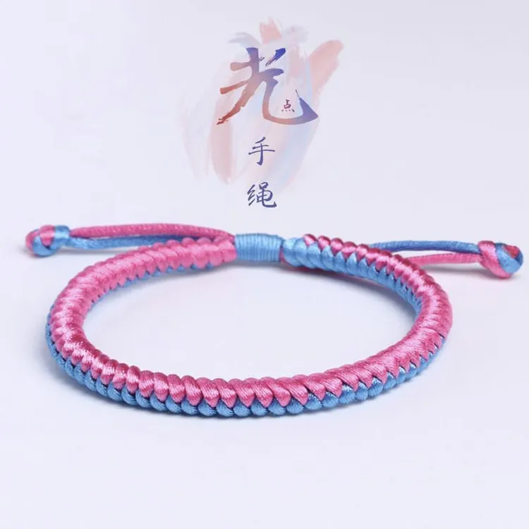 手链 小飞侠专属 肖战同款光点色纯手工编织手绳红绳粉丝应援周边