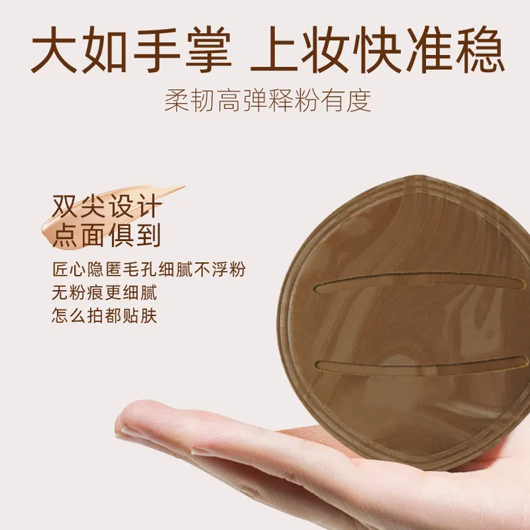 Q软Q糯新款干湿两用奶咖粉扑棉花糖质地粉底液专用化妆持久超软