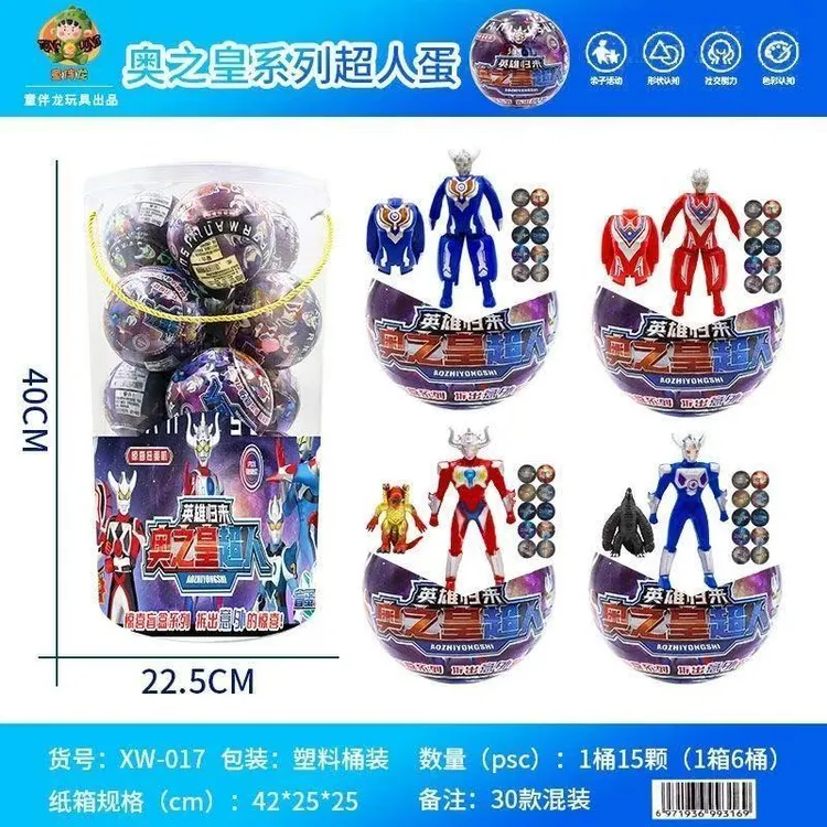 正版奥之皇超人英雄归来变形玩具贴纸扭蛋球盲盒幼儿园儿童玩具