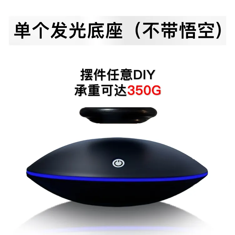 发光磁悬浮摆件情人节男朋友孙悟空手办玩具创意礼物送男孩礼品