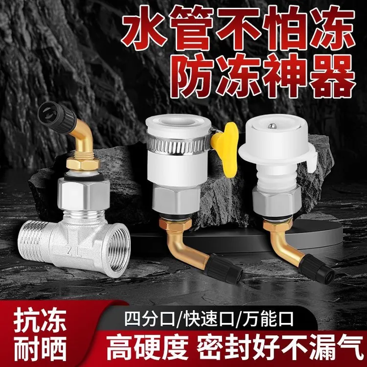 五金防冻多功能水龙头阀门洗车水枪转换配件快速其他阀门
