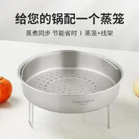 LINKFAIR/凌丰不锈钢高压锅玻璃盖+蒸笼家用蒸屉蒸格蒸架