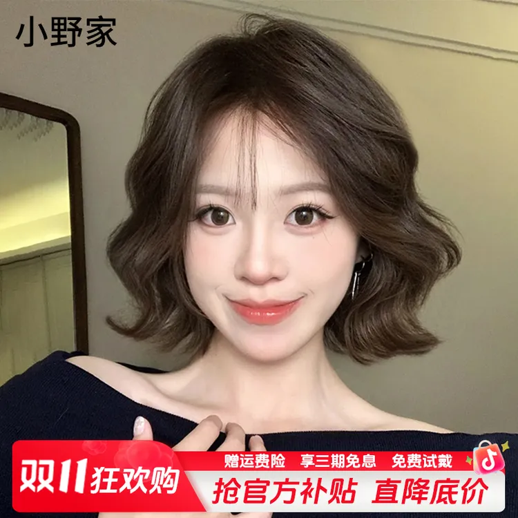【蛋蛋卷蕾丝短发】小野家假发女短卷发轻薄无痕蛋蛋卷柔蓬松全头套