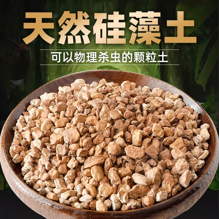 硅藻土植料营养土有机透气兰草花盆栽专用土养花盆景多肉控养颗粒