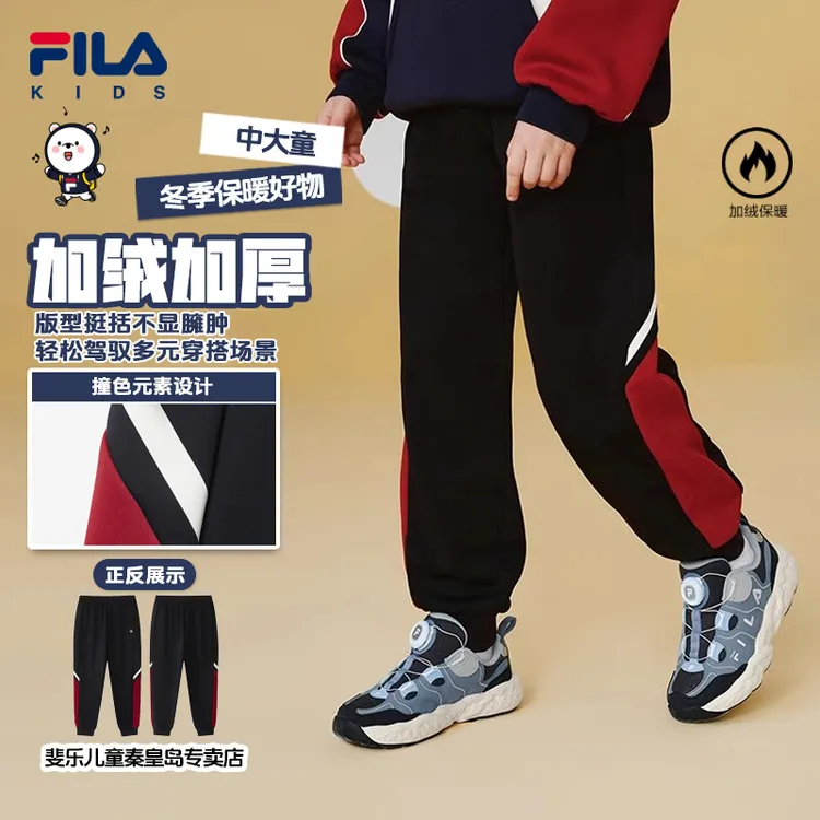 FILA斐乐儿童【年终大促】男中大童秋冬加绒加厚长裤男童加绒裤子