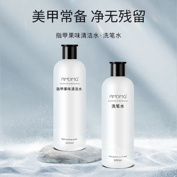 洗笔大容量清洁水洗光疗胶指甲油胶多效美甲店专用工具美甲清洁水